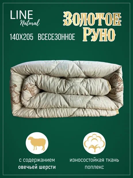 Одеяло Фабрика Снов 5842 172х205 см всесезонное купить,NaN