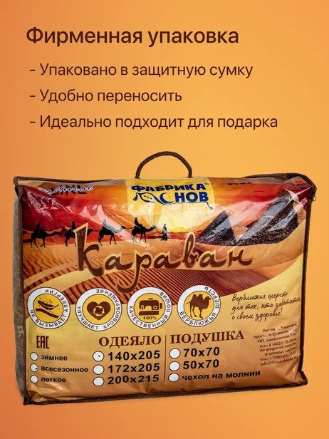 Одеяло Фабрика Снов 5981 200x220 см всесезонное купить,NaN