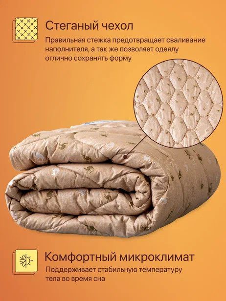 Одеяло Фабрика Снов 5844 140x205 см всесезонное купить,NaN