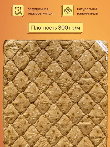 Одеяло Фабрика Снов 5981 200x220 см всесезонное купить,NaN