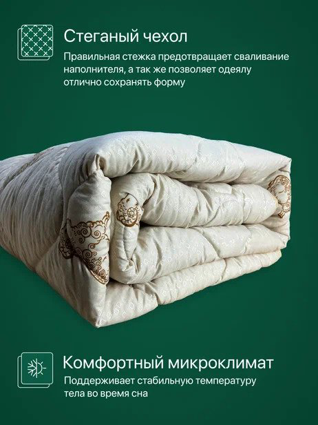 Одеяло Фабрика Снов 5842 172х205 см всесезонное купить,NaN