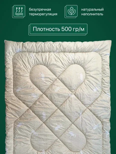 Одеяло Фабрика Снов 7841 172х205 см зимнее купить,NaN