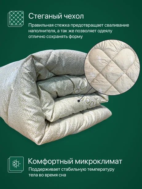 Одеяло Фабрика Снов 7841 172х205 см зимнее купить,NaN