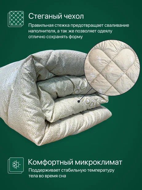 Одеяло Фабрика Снов 7841 172х205 см зимнее купить,NaN