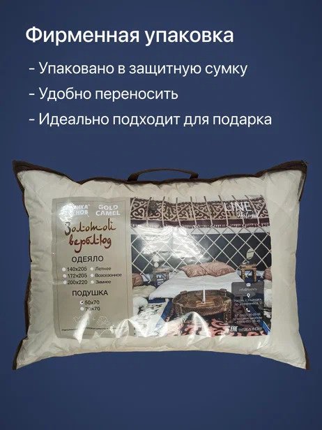 Подушка Фабрика Снов 50x70 см, пух искусственный купить,NaN