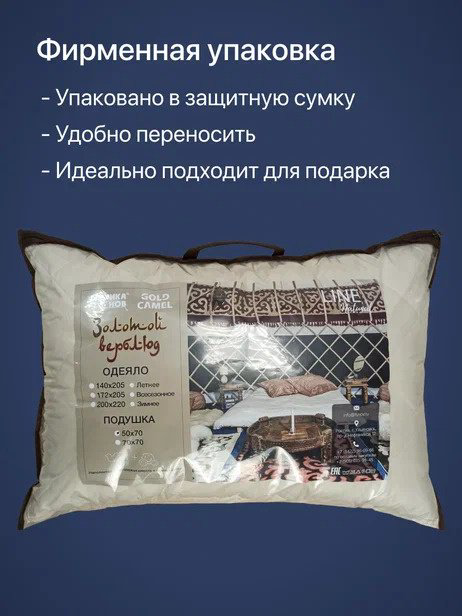 Подушка Фабрика Снов 50x70 см, пух искусственный купить,NaN