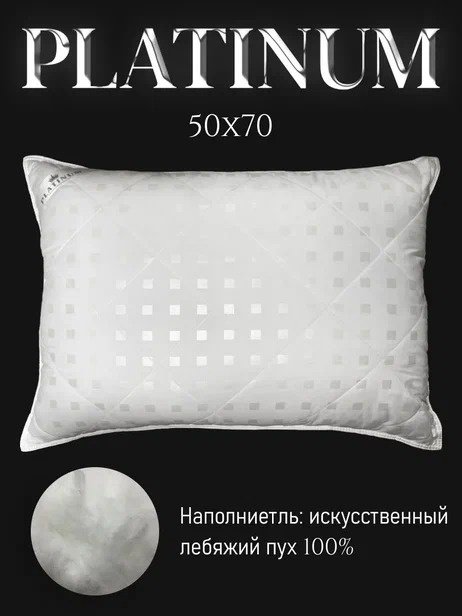 Подушка Фабрика Снов 50x70 см, полиэстер купить,NaN