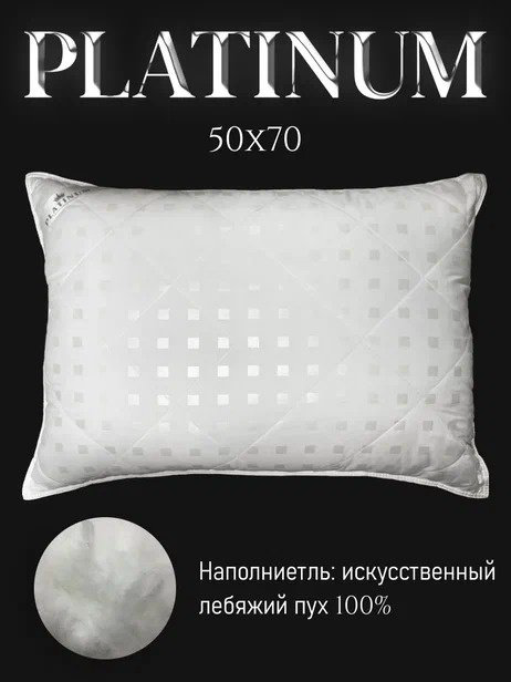 Подушка Фабрика Снов 50x70 см, полиэстер купить,NaN