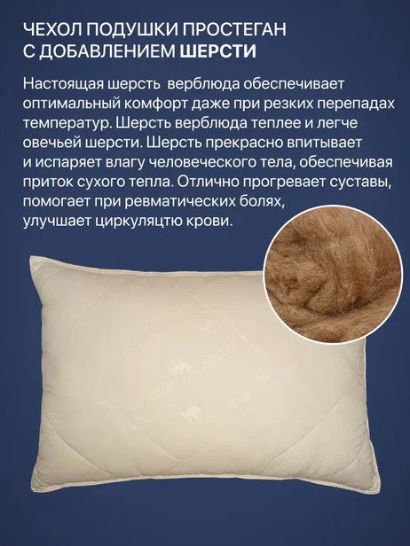 Подушка Фабрика Снов 50x70 см, пух искусственный купить,NaN