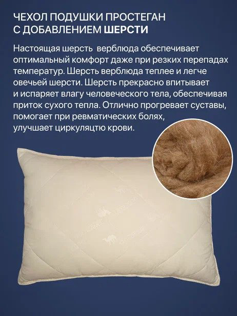 Подушка Фабрика Снов 50x70 см, пух искусственный купить,NaN