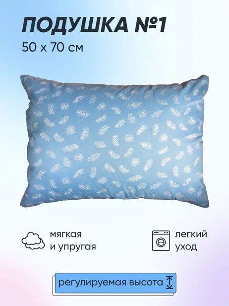 Подушка Фабрика Снов 50x70 см, пух искусственный купить,NaN