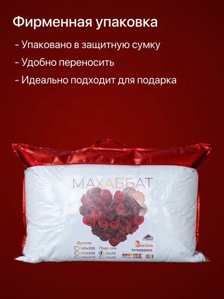 Подушка Фабрика Снов 50x70 см, пух искусственный купить,NaN