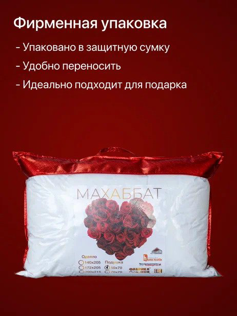 Подушка Фабрика Снов 50x70 см, пух искусственный купить,NaN