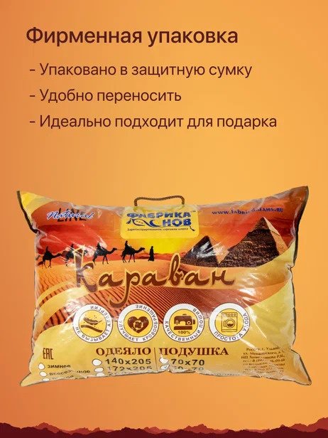 Подушка Фабрика Снов 50x70 см, пух искусственный купить,NaN
