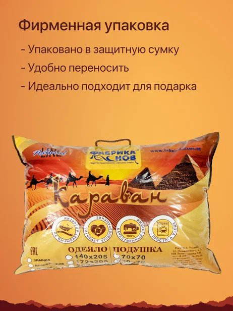 Подушка Фабрика Снов 50x70 см, пух искусственный купить,NaN