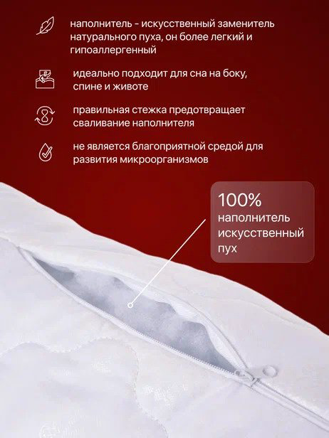 Подушка Фабрика Снов 70x70 см, пух искусственный купить,NaN