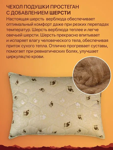 Подушка Фабрика Снов 50x70 см, пух искусственный купить,NaN