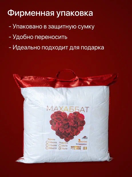 Подушка Фабрика Снов 70x70 см, пух искусственный купить,NaN