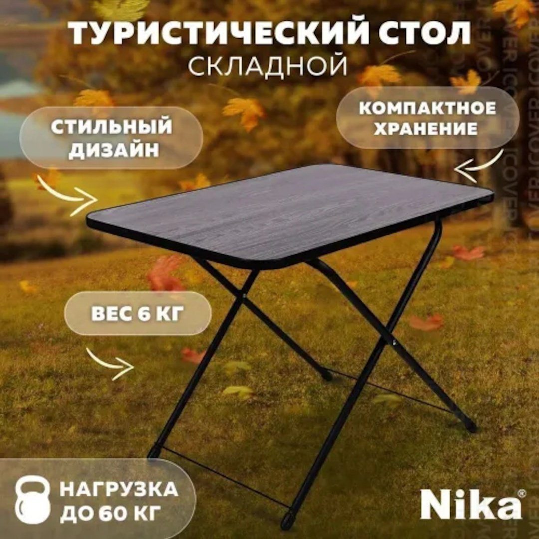 Стол 30168923_309325063 черный купить,NaN