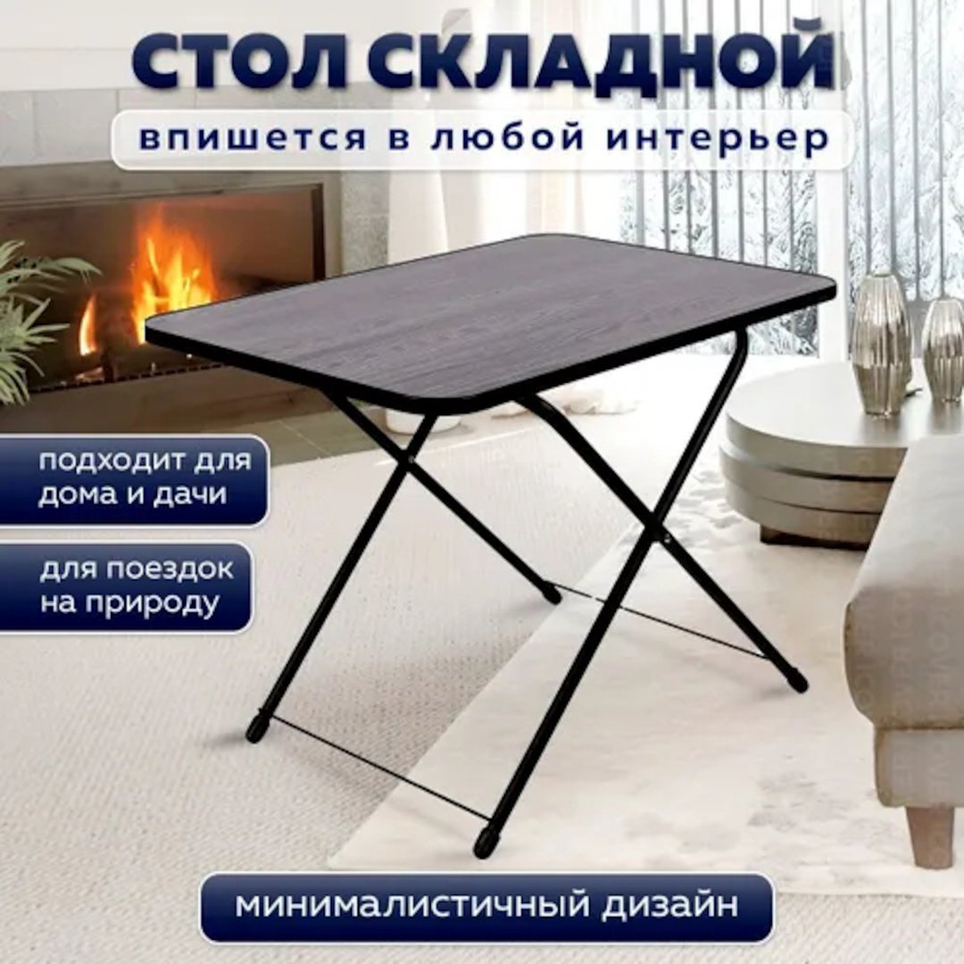 Стол 30168923_309325063 черный купить,NaN