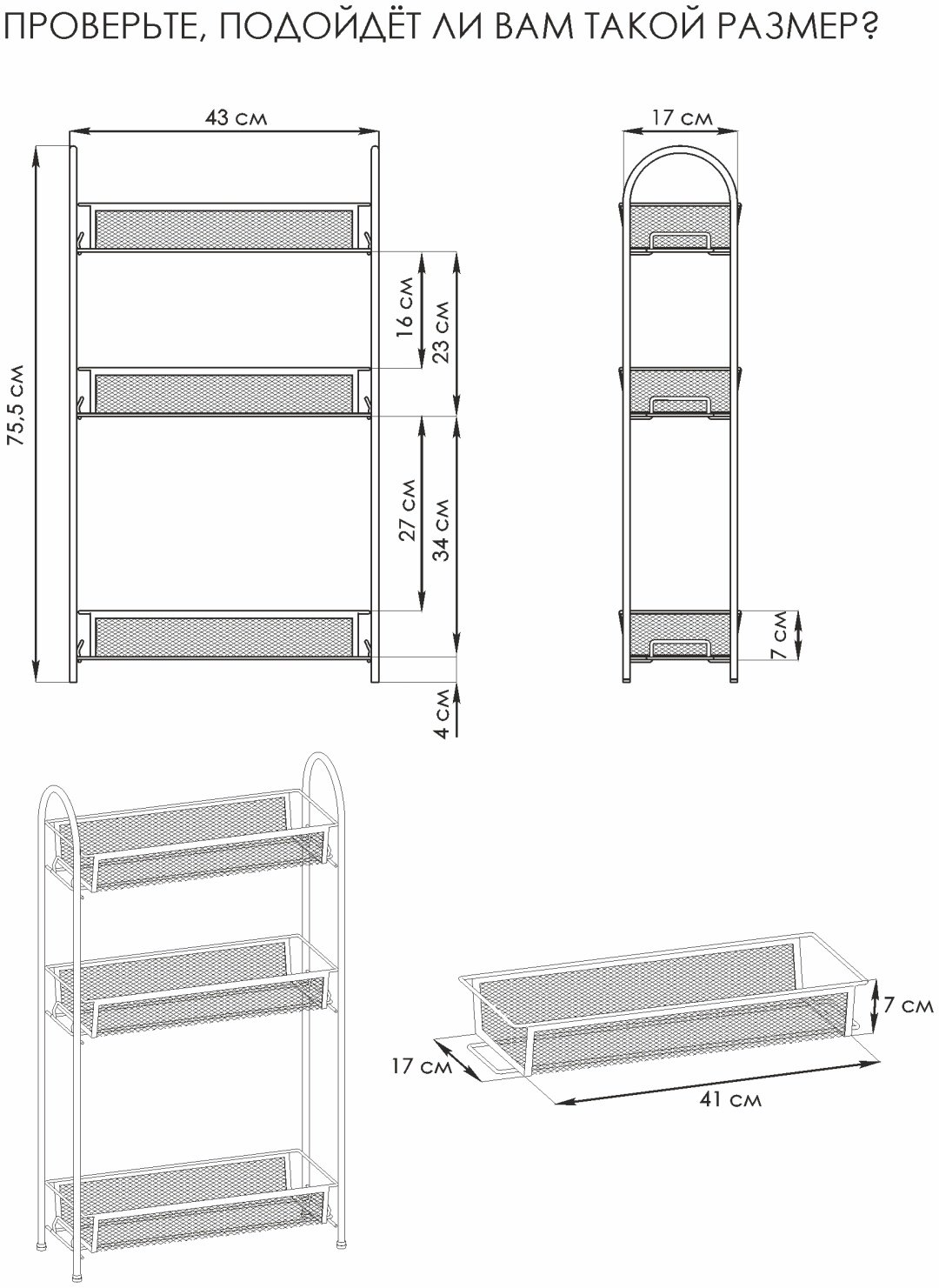 Этажерка универсальная ЗМИ Ладья 13 Э 399 43x17x75.5 см, металл купить,NaN