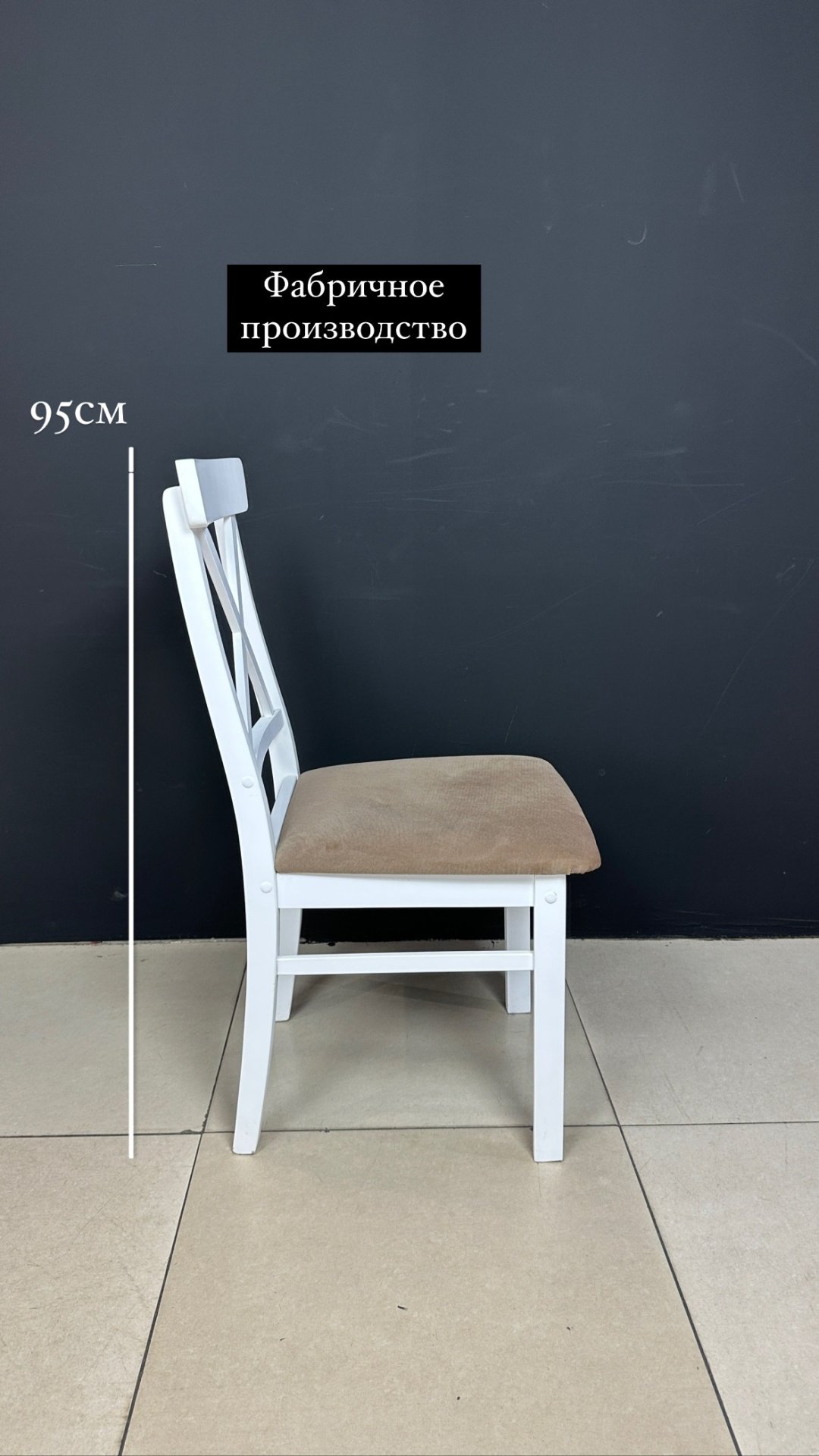 Стул Sultan WB, 95x45x45 см, белый купить,NaN
