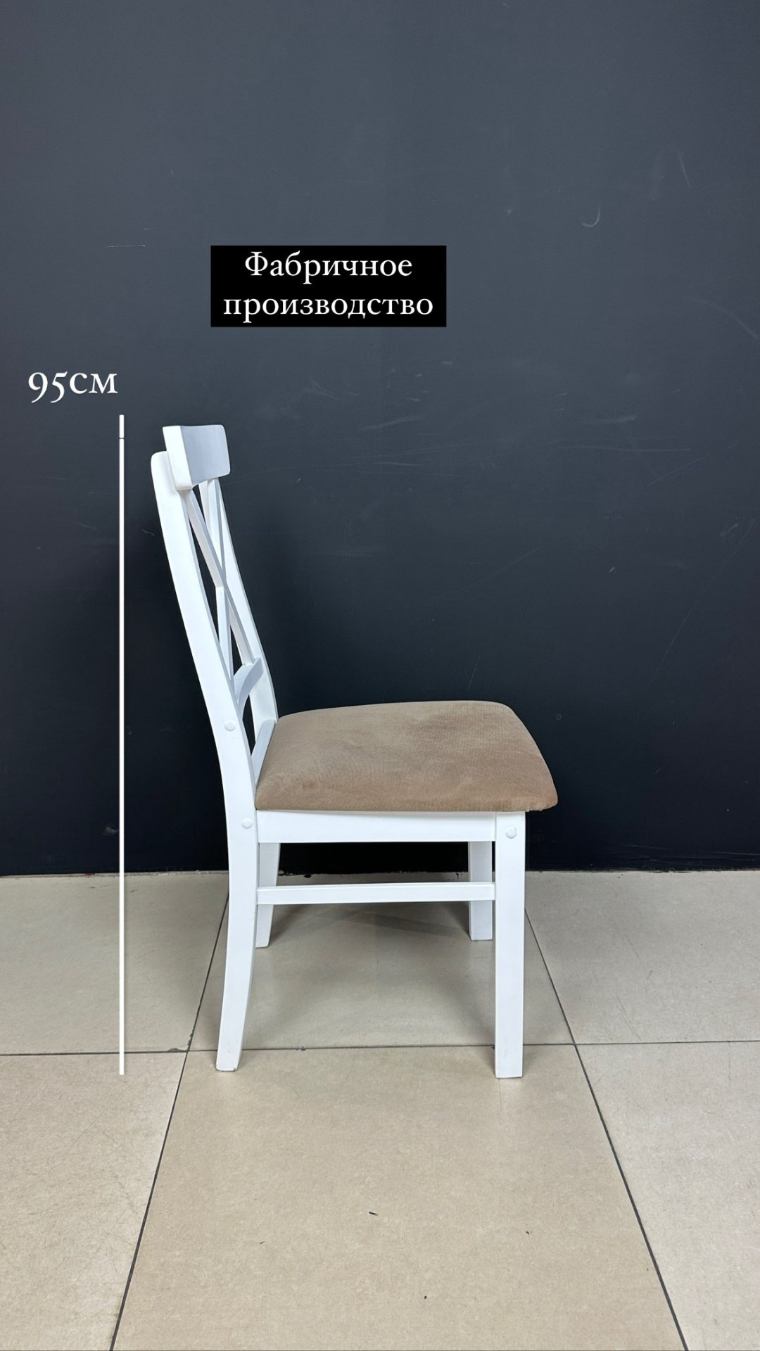 Стул Sultan WB, 95x45x45 см, белый купить,NaN