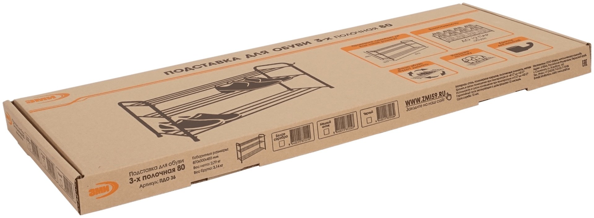 Обувница ЗМИ 87x30x48 см, металл купить,NaN
