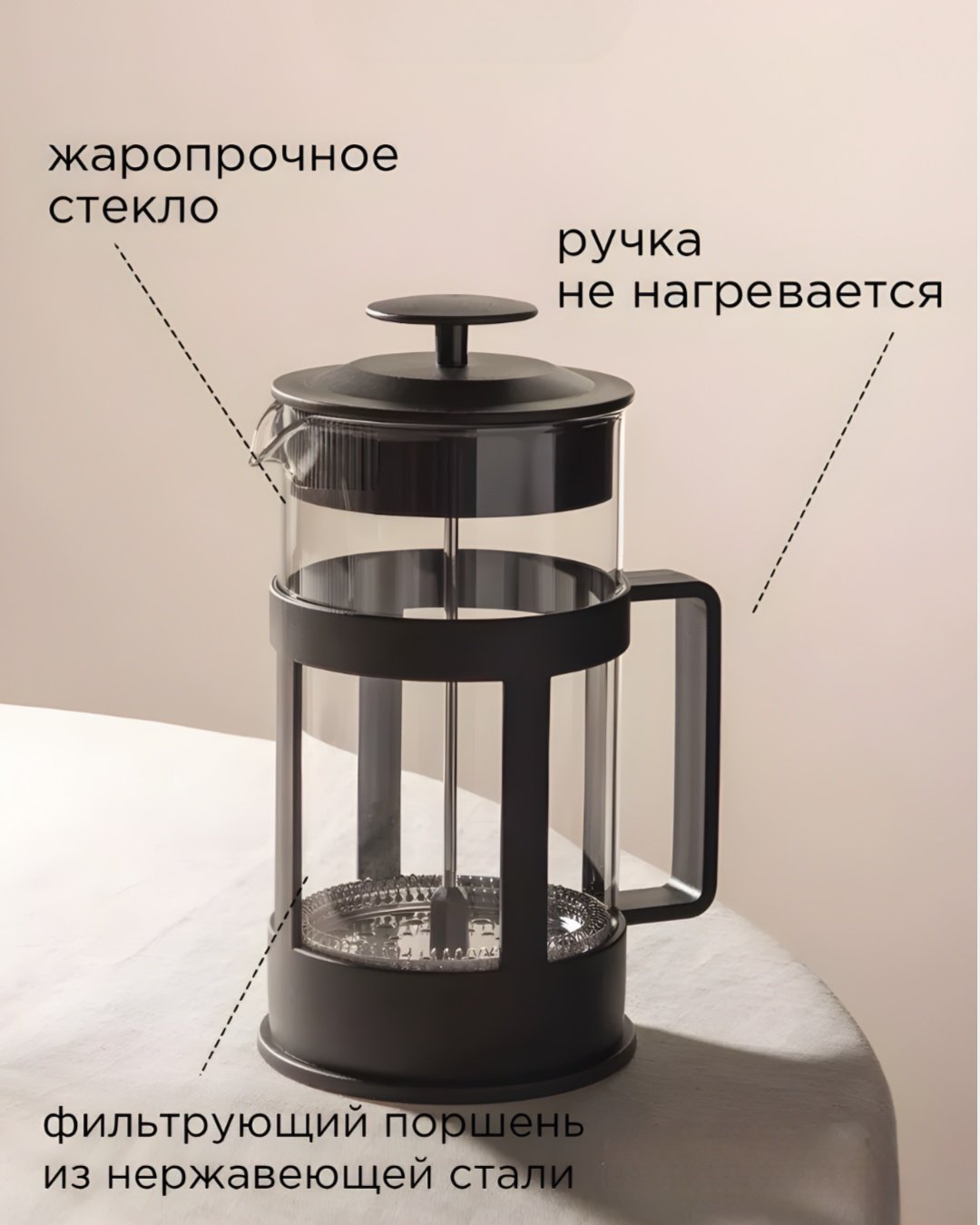 Френч-пресс МН35779 1000 мл, пластик, стекло, нержавеющая сталь купить,NaN