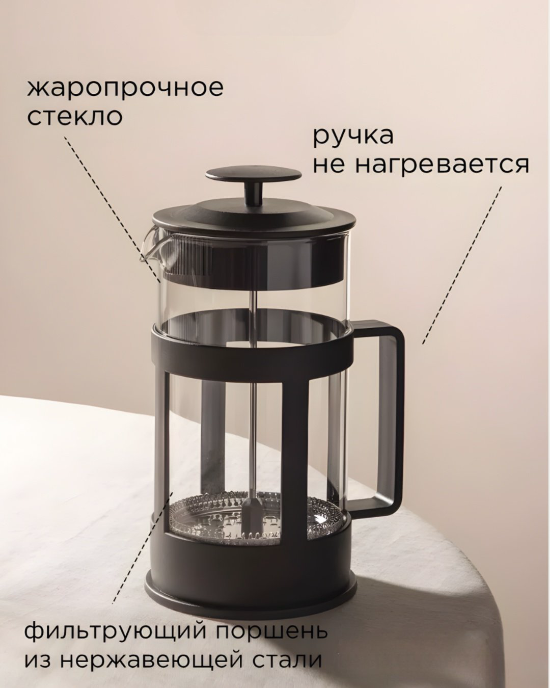 Френч-пресс МН35779 1000 мл, пластик, стекло, нержавеющая сталь купить,NaN