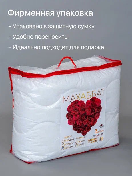 Одеяло Фабрика Снов 7814 200x215 см всесезонное купить,NaN