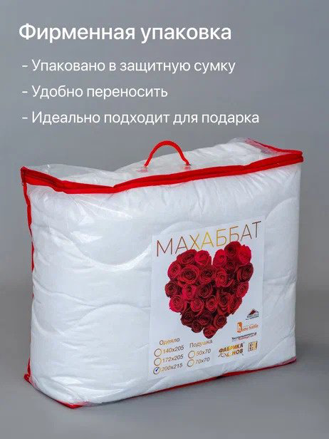 Одеяло Фабрика Снов 7814 200x215 см всесезонное купить,NaN