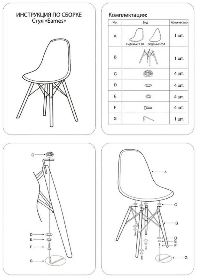 Стул Eames, 81x50x50 см, белый