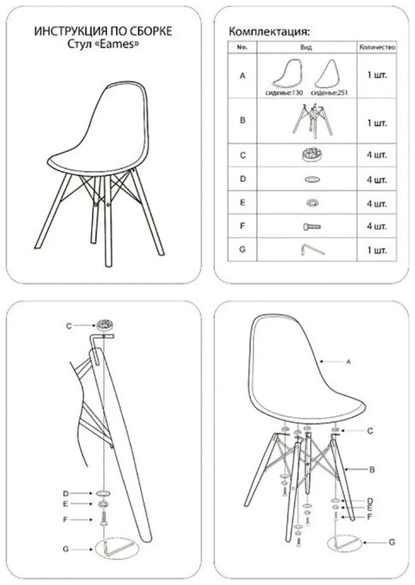 Стул Eames, 81x50x50 см, белый купить,NaN