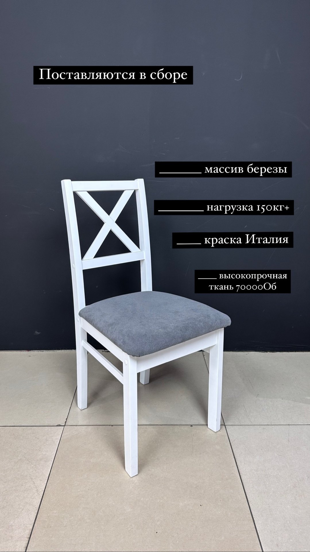 Стул Маркиз WS NOVO, 89x41x42 см, белый, серый купить,NaN