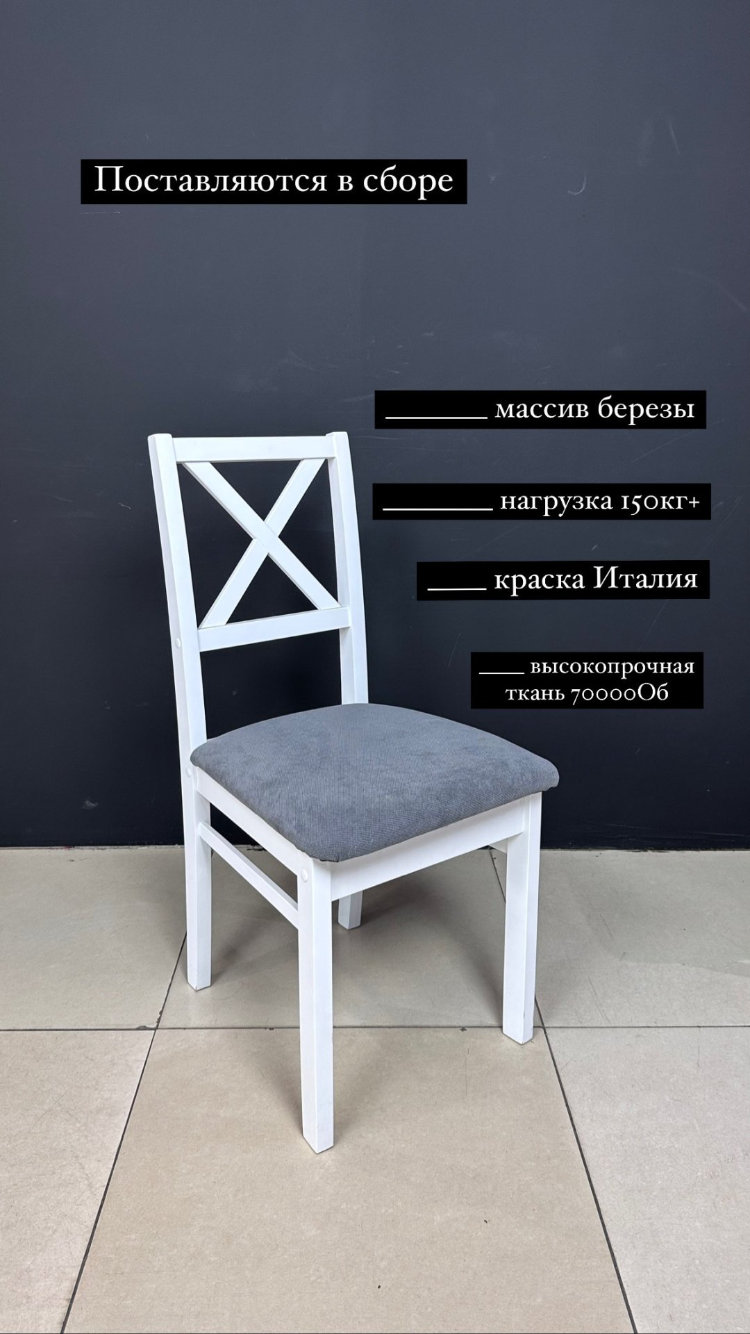 Стул Маркиз WS NOVO, 89x41x42 см, белый, серый купить,NaN