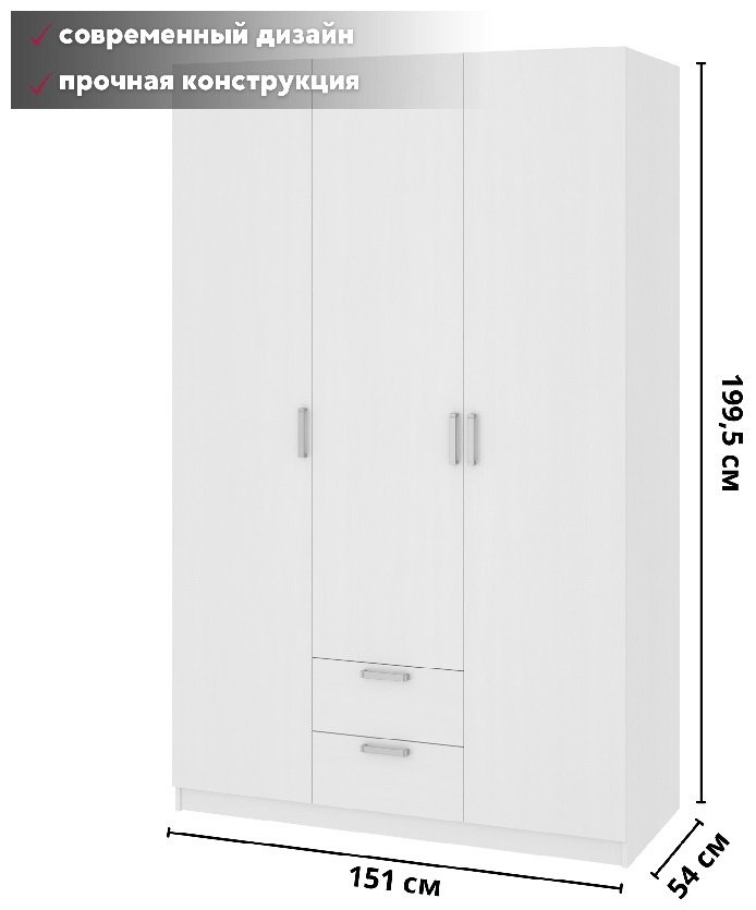 Распашной шкаф БОРОВИЧИ С5.14, 151x199.5х54 см, белый купить,NaN