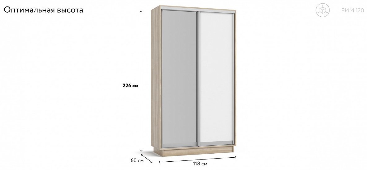 Шкаф-купе Рим-120, 118x224х60 см, белый, коричневый купить,NaN