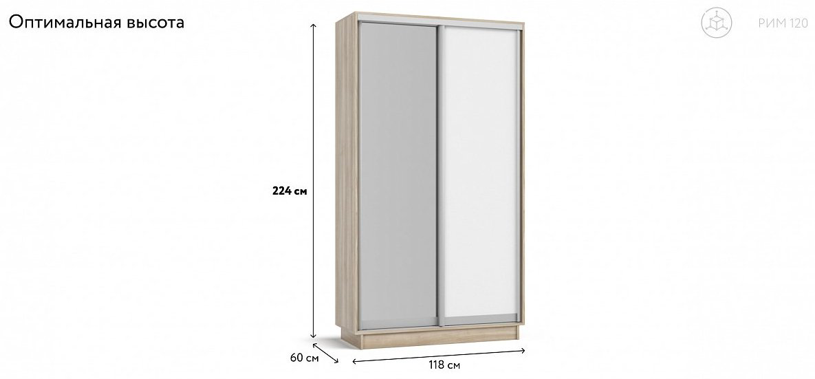 Шкаф-купе Рим-120, 118x224х60 см, белый, коричневый купить,NaN