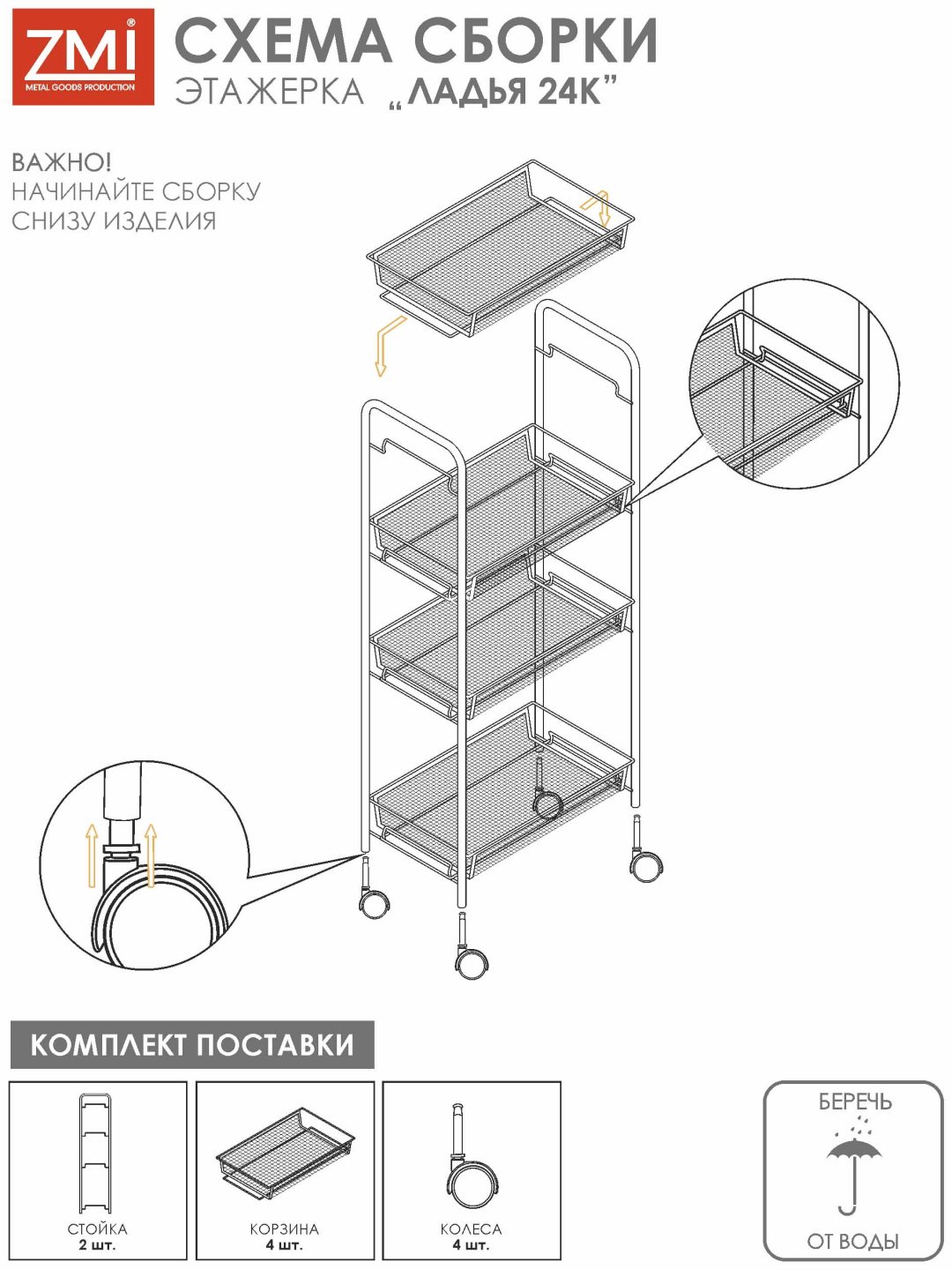 Этажерка универсальная ЗМИ Ладья 44x25x100 см, металл купить,NaN
