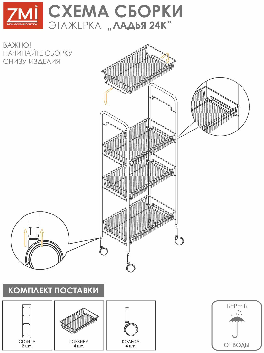 Этажерка универсальная ЗМИ Ладья 44x25x100 см, металл купить,NaN