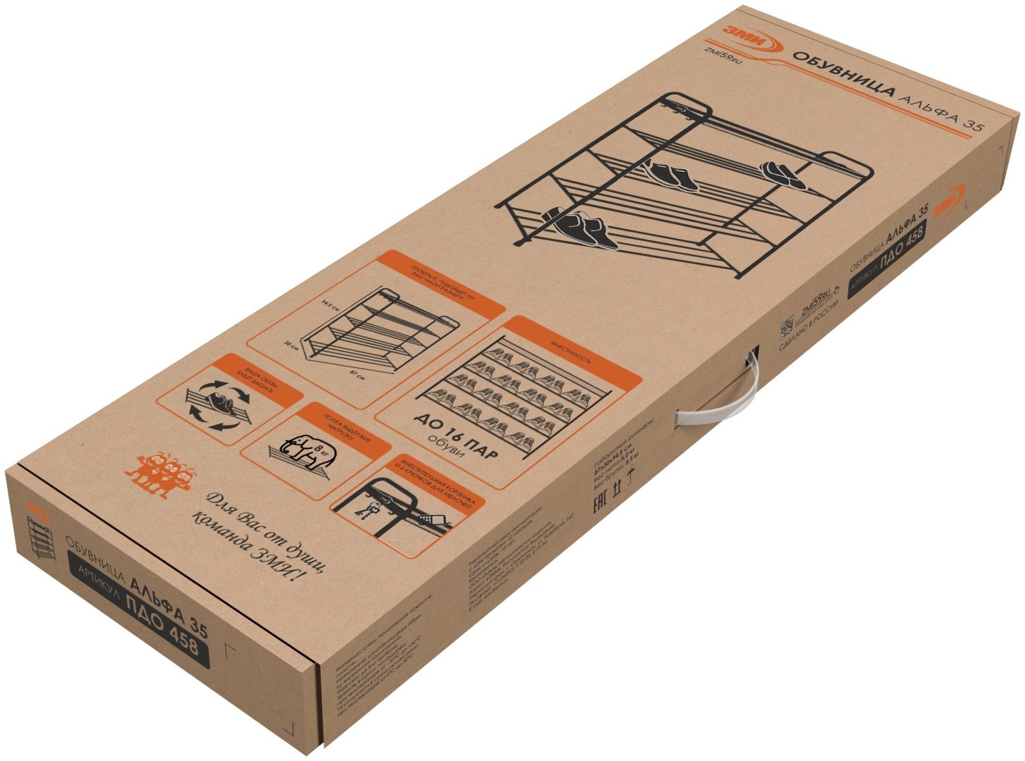 Обувница ЗМИ 80x30x95 см, металл купить,NaN