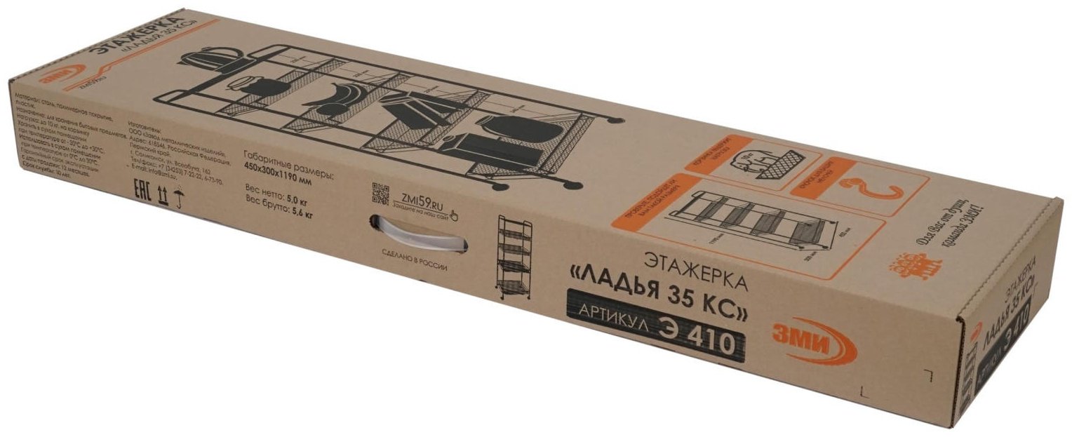 Этажерка универсальная Ладья 35КС графит купить,NaN