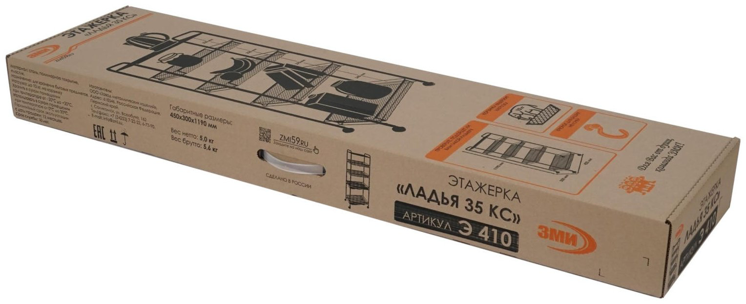 Этажерка универсальная Ладья 35КС графит купить,NaN