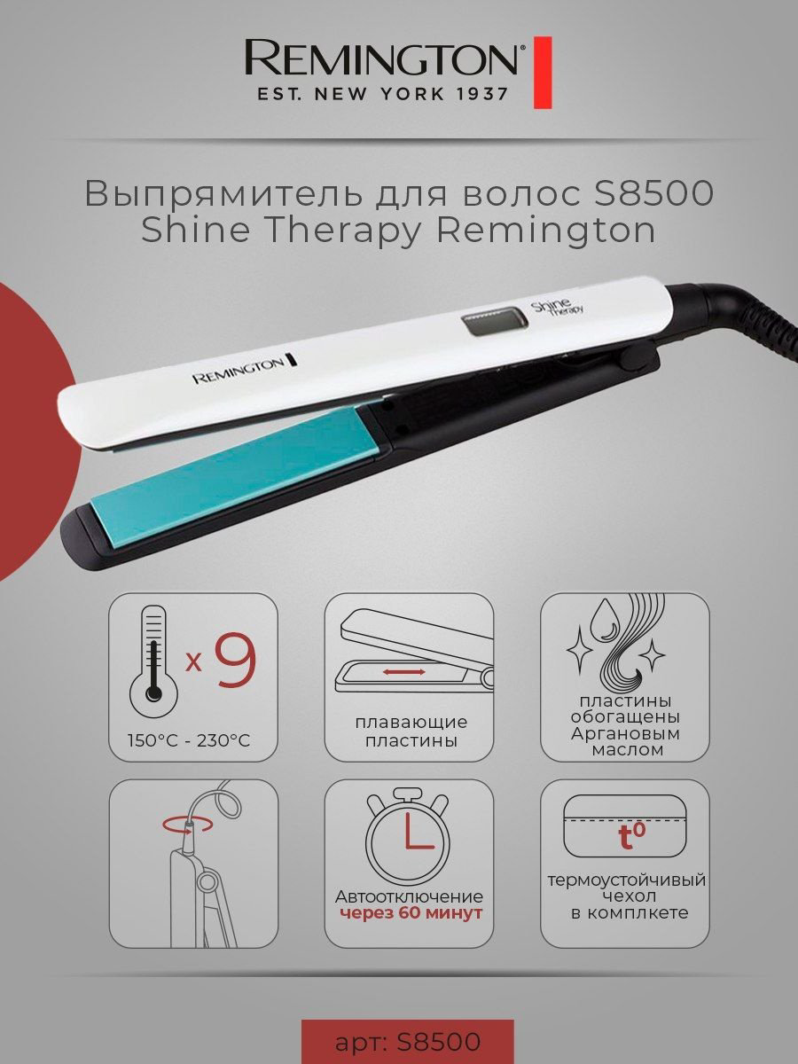 Remington S8500GP фен 2300 Вт купить,55698