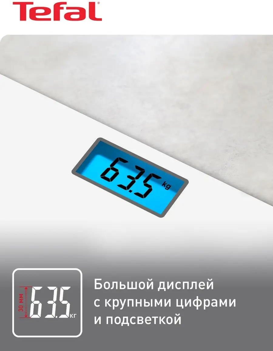 Напольные весы Tefal электронные Classic PP1501V0 до 180 кг купить,NaN