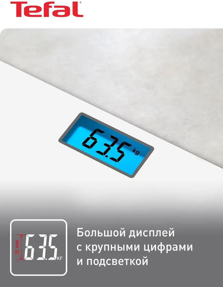 Напольные весы Tefal электронные Classic PP1501V0 до 180 кг купить,NaN