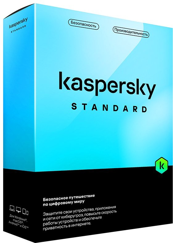Антивирус Kaspersky Standard купить,NaN