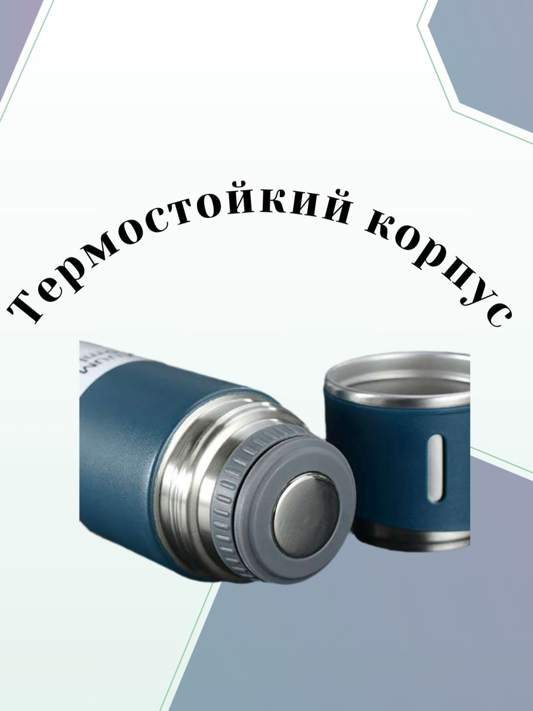 Классический термос 0.5 л 1784G78599 синий купить,2500