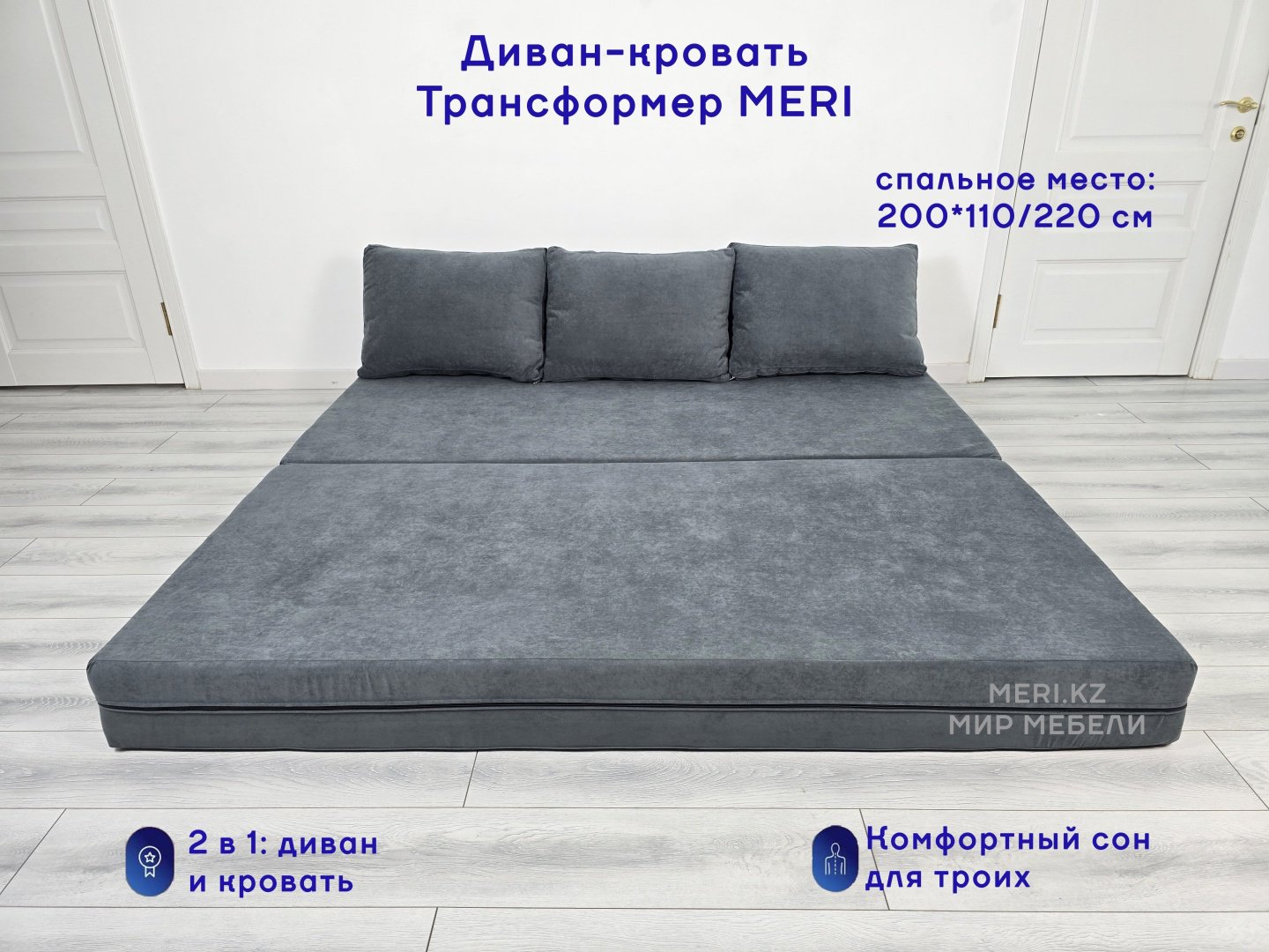 Бескаркасный диван Mery, 200х220 см, обивка велюр, серый купить,NaN
